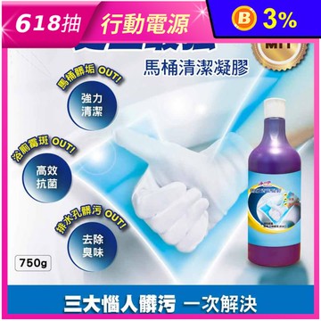 【淨の伊】馬桶清潔凝膠 除霉 馬桶清潔劑 750g