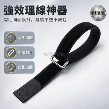 桃園出貨✨ 無彈反扣扎帶 鐵扣魔術貼粘扣帶 理線帶 電池固定電源線捆綁帶 2CM寬