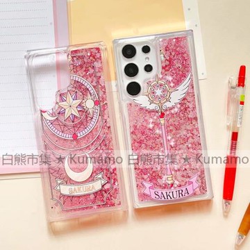 適用三星s20/s21/s22/s23/s23ultra/s24/s24ultra手機殼魔卡小櫻星之魔杖魔法陣少女心卡通ins風透明流沙軟套