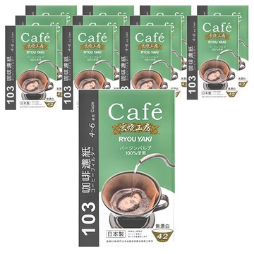 良燒 103 咖啡濾紙 扇形濾紙 4~6杯用 日本製造 無漂白  42張  12盒