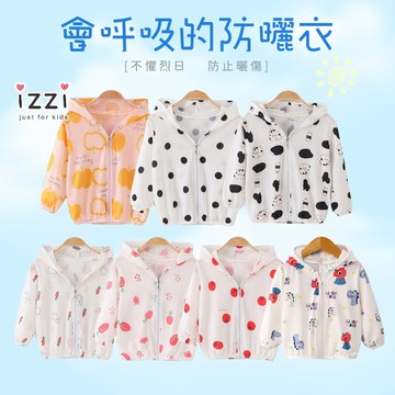 24h🧡台灣出貨✚發票【韓版 印萌圖 冰絲/網眼防曬 透氣 輕薄 兒童連帽空調外套】防曬衣 男童 女童 童裝 S 5