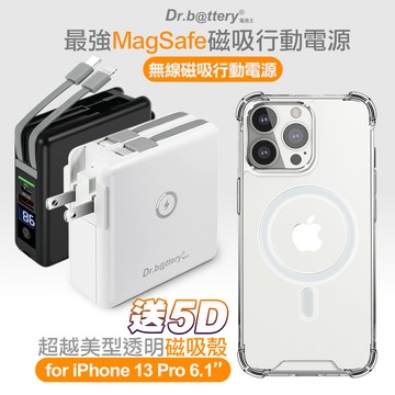 Dr.b@ttery電池王 多功能MagSafe無線充電+自帶線行動電源-黑+贈i13 Pro磁吸殼