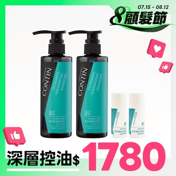極萃豐盈洗髮乳2瓶組