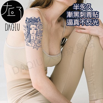 買6送1 花樣少女 漸黑 刺青貼👑大邱紋身👑 半永久 果膠【T36C】刺青貼紙 紋身貼紙 紋身貼 T36