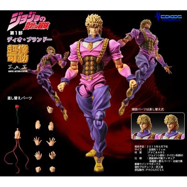 新品即納 Fig 超像可動 ディオ ブランドー 荒木飛呂彦指定カラー ジョジョの奇妙な冒険 第1部 フィギュア メディコス エンタテインメント 通販 Lineポイント最大0 5 Get Lineショッピング