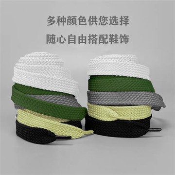 mihara mmy溶解鞋新款鞋帶溶解鞋鞋帶適配純色扁平運動板鞋鞋帶百