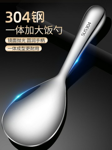 304不銹鋼飯勺大號盛飯勺子不粘米飯家用飯鏟長柄打飯勺商用飯匙