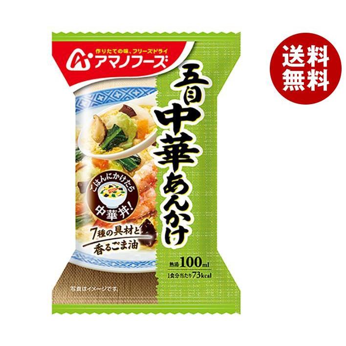 アマノフーズ フリーズドライ 五目中華あんかけ 4食×12箱入×(2ケース)｜ 送料無料