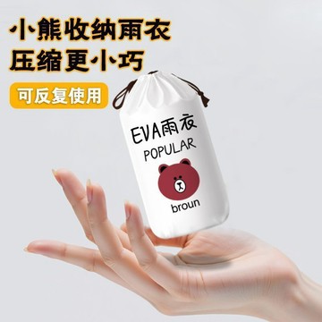 【臺灣出貨 免運】一次性加厚便攜收納雨衣成人雨衣升級款透明電動車旅行防暴雨雨披