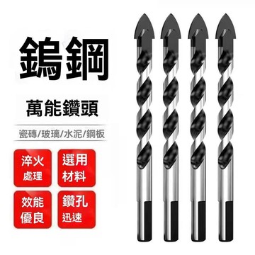 🔥臺灣熱賣好物🔥瓷磚鑽頭混凝土鑽墻鑽鐵瓷磚玻璃木工手電鑽轉頭打孔萬能三角鑽頭asd123