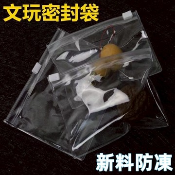 文玩加厚密封袋拉鏈袋自封袋核桃星月金剛手串透明收納袋 防冬季變硬PVC收納袋 加厚透明自封袋防氧化 手串袋 收納袋 核桃