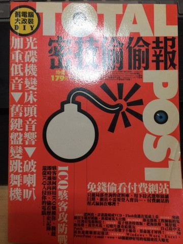 密技偷偷報-舊電腦改裝DIY(密字第壹號)(絕版)【二手書_良好】TAAZE讀冊生活