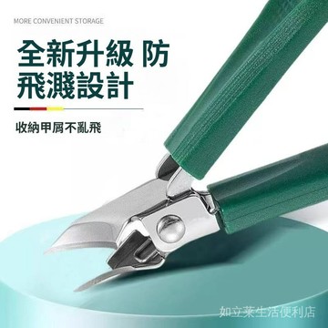 臺灣現貨 25度斜口指甲刀 超尖加長指甲剪 硬甲鷹嘴鉗 防飛濺指甲剪  指甲刀 甲溝炎 指甲剪 美甲工具 厚甲指甲剪