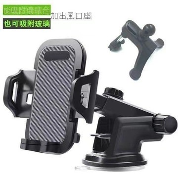 DJ現貨🌹車載手機支架 可伸縮360°旋轉 多功能 導航汽車支架 桌面出風口儀表盤式
