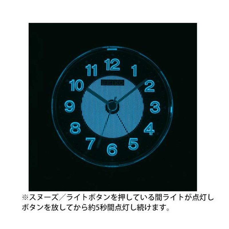SEIKO セイコー 置き時計 置時計 目覚まし時計 スヌーズ 光る