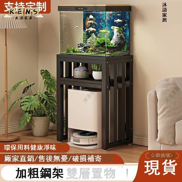 免運 公司貨 置物架 魚缸置物架 落地置物架 底座 輕奢掃地機器人飲水機多層落地置物架鐵藝沙發客廳電視櫃魚缸收納 年底鉅惠 售後保障 店長推薦 工廠現貨直銷 5k1024