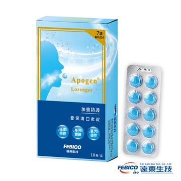 【遠東生技】Apogen®愛保清口含錠(10錠/盒)