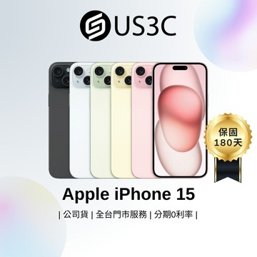 Apple iPhone 15 6.1 吋 智慧型手機 原廠公司貨 蘋果手機 福利機 中古 二手手機 US3C