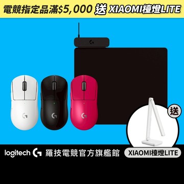 Logitech G 羅技POWERPLAY 2無線充電滑鼠墊+PRO X SUPERLIGHT 2 電競滑鼠【電競館】