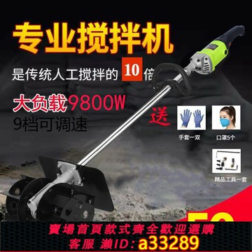 {可打統編 超低價}多功能水泥攪拌機家用混泥土小型大功率電動砂漿混凝土工業攪拌機