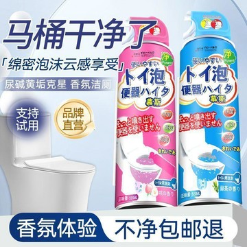 🥇金牌賣家 隔日達出💎【雲朵慕斯】馬桶清潔劑泡泡潔廁靈廁所尿鹼強力除垢除臭去除異味馬桶清潔劑 馬桶泡泡慕斯 廁所清潔