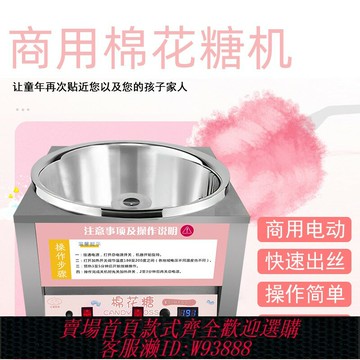 {台灣公司貨 可打統編}小型臺式棉花糖機商用電動全自動花式新款不銹鋼棉花糖機器擺攤用