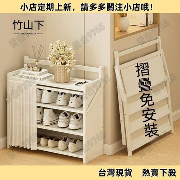 【超值熱賣】鞋櫃多層家用門口免安裝摺疊租房室內防塵好看宿舍經濟型女生鞋架