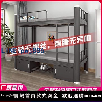 【台灣公司 可打統編】上下鋪鐵床學生宿舍床雙層床員工寢室架子床公寓成人上下鋪高低床