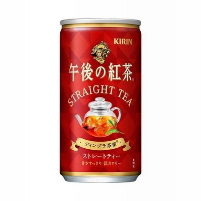 キリン 午後の紅茶 ストレートティー 185g缶×20本入｜ 送料無料