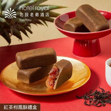 北投老爺酒店 紅茶柑鳳酥8入禮盒(1盒)(中秋禮盒)(含運)