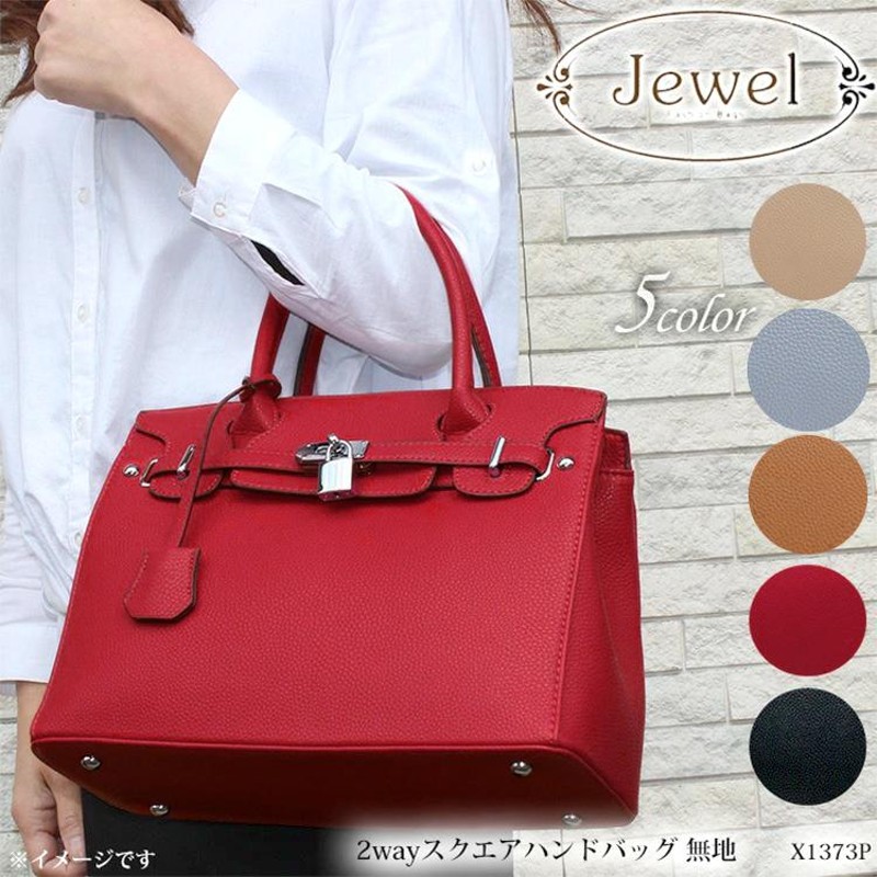 Jewel ハンドバッグ XA13731P ジュエル 2way 無地 レディース バッグ