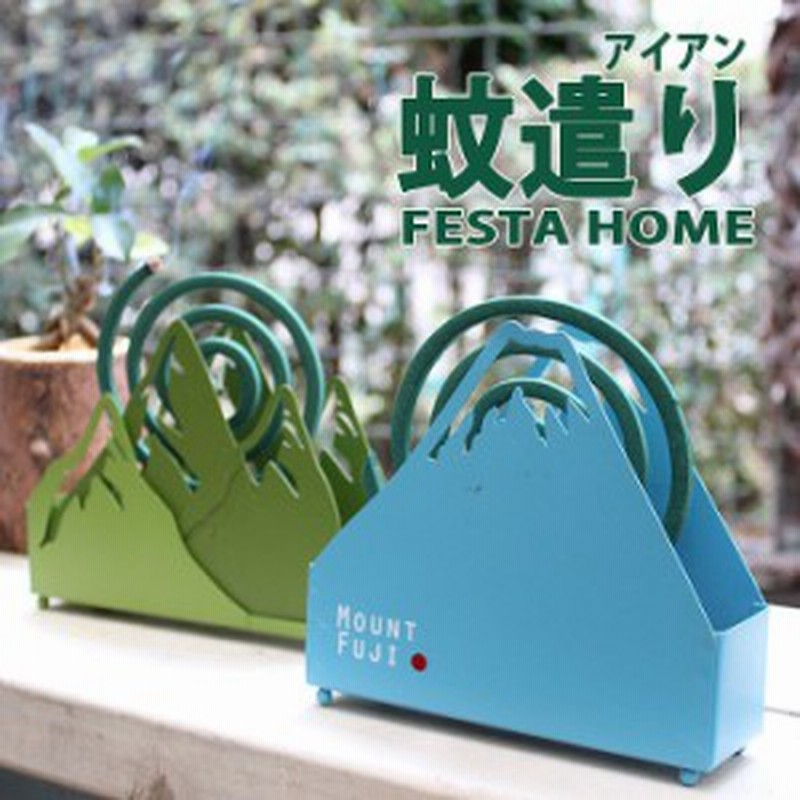 蚊取り線香入れ 蚊遣り 蚊やり Festa Home アイアン蚊遣り 蚊取り線香立て 蚊取り線香ホルダー おしゃれ 虫除け対策 キャンプ 通販 Lineポイント最大1 0 Get Lineショッピング