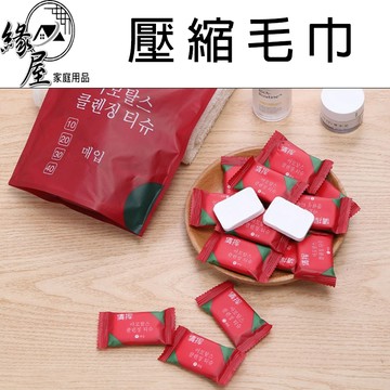 緣屋加厚壓縮毛巾20入【緣屋百貨】天天出貨 洗臉巾 一次性 拋棄式洗臉巾 壓縮洗臉巾 拋棄式毛巾 旅行壓縮毛巾 飯店旅館