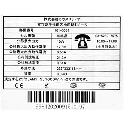 防水 10W ソーラー 充電 ケーブルセット 電気柵用 電気柵 バッテリー充電 取扱説明書付 乾電池より省エネ 維持充電 発電蓄電 太陽光発電