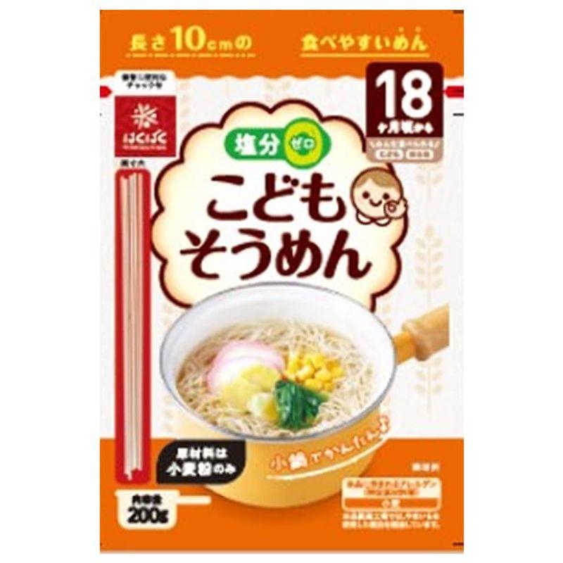 はくばく こどもそうめん プレーン 200g×10袋入