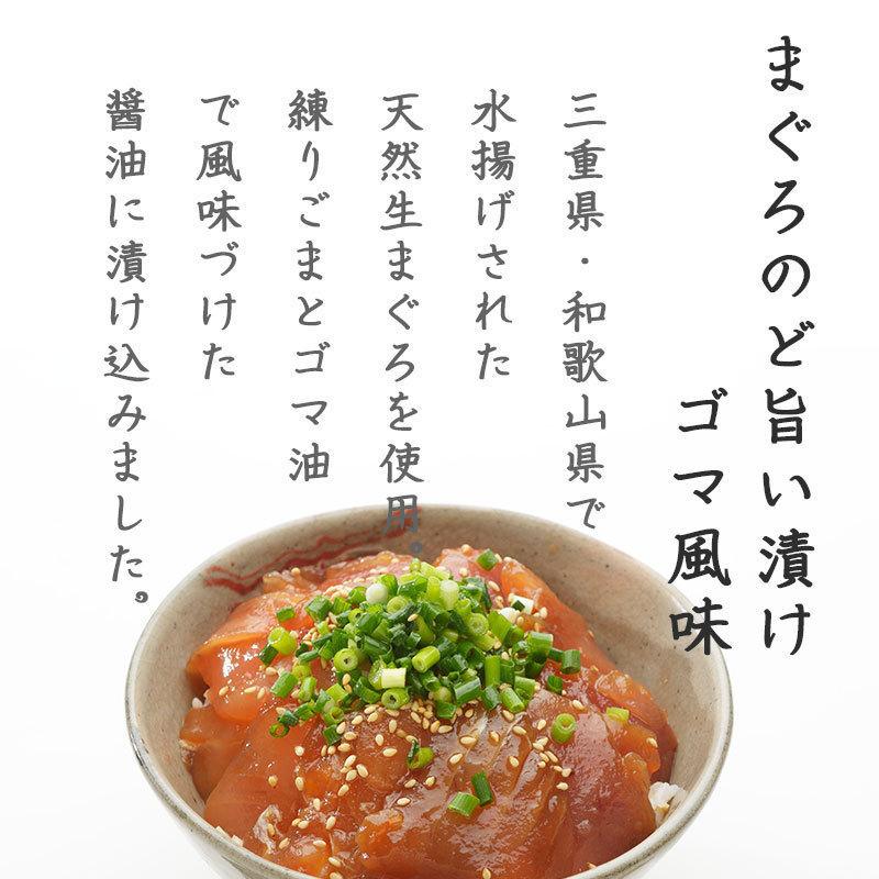 まぐろ漬け丼 ど旨い漬け マグロの漬け丼 漬けまぐろ 鮪 刺身 ゴマ風味 3袋入 冷凍 お取り寄せグルメ