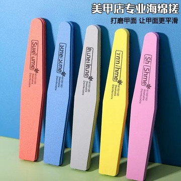 隔日到⚡免運🥇美甲海綿搓條 菱形雙面海綿銼 指甲面打磨條 美甲店專用 指甲銼條修甲