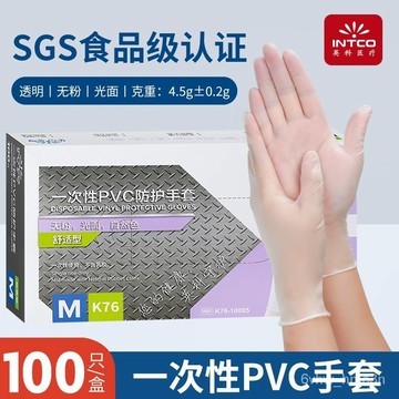 🔥特殺優品🔥一次性手套餐飲廚房烘焙清潔洗碗食品級耐油美容美髮傢用PVC GQPL