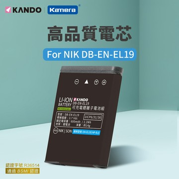 "呱呱嚴選" 適用Nikon EN-EL19 副廠電池 ENEL19 電池 共用適用 NP-BJ1 副廠電池