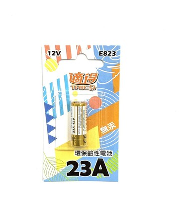 適得 高效能 環保鹼性電池 (23A) 12V【APP滿額下單4%點數(單一帳號最高1000點)】7/31止