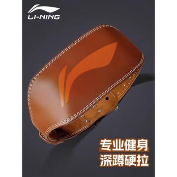 李寧健身腰帶深蹲運動護腰男女專業器械訓練運動舉重硬拉力量健美