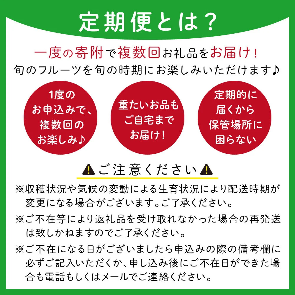 フルーツ定期便彩 いちご もも  みかん等 10種類  B182