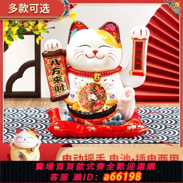 【台灣公司 可開發票】創意陶瓷招財貓電動自動搖手開業收銀禮品家居喬遷開運送禮擺件