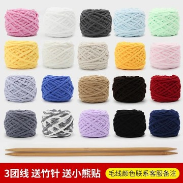 自織圍巾毛綫手工diy粗毛綫團送男女友禮物冰條綫小熊編織材料包