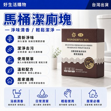 馬桶潔廁塊 超大塊潔廁塊 香氛潔廁塊 去汙除垢 藍泡泡潔廁寶 馬桶清潔劑 潔廁塊 潔廁寶 馬桶除臭神器 去異味 马桶清洁