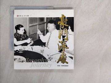 【書寶二手書T1／政治_ZHA】豪門深處：蔣家生活紀實_秦風、萬康/合