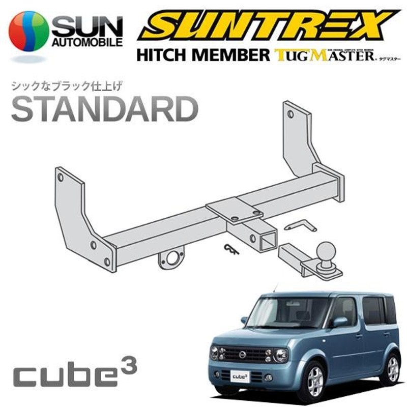 SUNTREX タグマスター ヒッチメンバー スタンダード Bクラス 汎用ハーネス キューブ キュービック YGNZ11 H15.9〜H20.11  [15S FOUR] | LINEショッピング