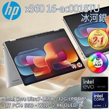 【搭Marshall喇叭】ENVY x360 16-ac0018TU (Intel Core Ultra7-155U/32G/1T SSD/W11/2.8K/16)
