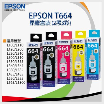 原廠epson t664 盒裝2黑3彩墨水組