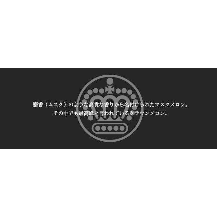 お歳暮 メロン クラウンメロン ブラック箱 白等級 1.2kg×1玉 静岡県産 めろん ギフト お取り寄せグルメ ギフト お取り寄せ